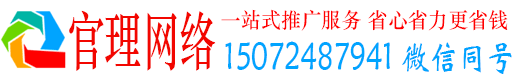 杨浦官理百度网络推广